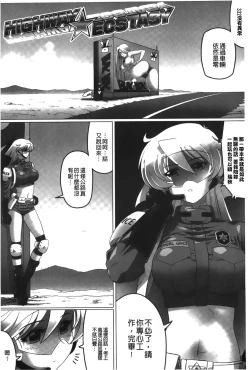 Page 117 of Ochita Tenshitachi no Zanei - The traces of fallen angels | 墮落的天使們的殘影