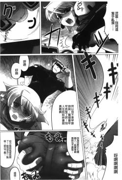 Page 123 of Ochita Tenshitachi no Zanei - The traces of fallen angels | 墮落的天使們的殘影