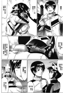 Page 140 of Ochita Tenshitachi no Zanei - The traces of fallen angels | 墮落的天使們的殘影