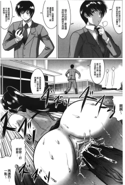 Page 149 of Ochita Tenshitachi no Zanei - The traces of fallen angels | 墮落的天使們的殘影