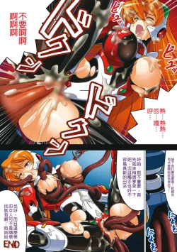 Page 14 of Ochita Tenshitachi no Zanei - The traces of fallen angels | 墮落的天使們的殘影