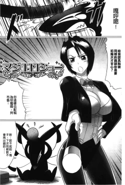 Page 157 of Ochita Tenshitachi no Zanei - The traces of fallen angels | 墮落的天使們的殘影