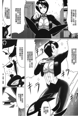 Page 158 of Ochita Tenshitachi no Zanei - The traces of fallen angels | 墮落的天使們的殘影