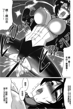 Page 165 of Ochita Tenshitachi no Zanei - The traces of fallen angels | 墮落的天使們的殘影