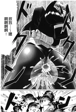 Page 174 of Ochita Tenshitachi no Zanei - The traces of fallen angels | 墮落的天使們的殘影