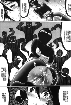 Page 175 of Ochita Tenshitachi no Zanei - The traces of fallen angels | 墮落的天使們的殘影