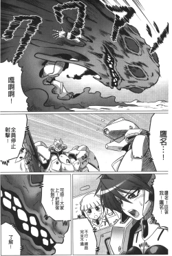 Page 19 of Ochita Tenshitachi no Zanei - The traces of fallen angels | 墮落的天使們的殘影