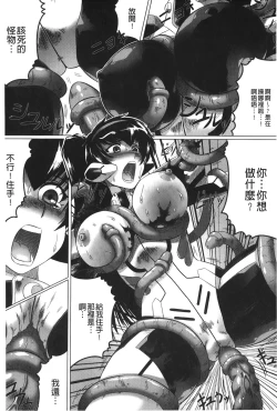 Page 22 of Ochita Tenshitachi no Zanei - The traces of fallen angels | 墮落的天使們的殘影