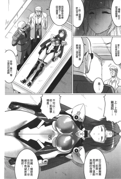 Page 40 of Ochita Tenshitachi no Zanei - The traces of fallen angels | 墮落的天使們的殘影