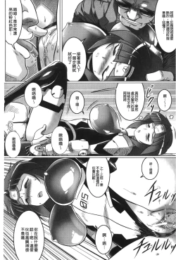 Page 44 of Ochita Tenshitachi no Zanei - The traces of fallen angels | 墮落的天使們的殘影