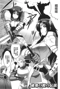 Page 57 of Ochita Tenshitachi no Zanei - The traces of fallen angels | 墮落的天使們的殘影