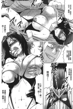 Page 68 of Ochita Tenshitachi no Zanei - The traces of fallen angels | 墮落的天使們的殘影