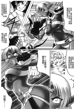 Page 78 of Ochita Tenshitachi no Zanei - The traces of fallen angels | 墮落的天使們的殘影