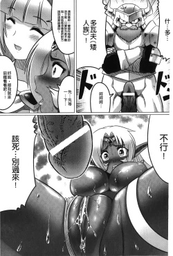 Page 83 of Ochita Tenshitachi no Zanei - The traces of fallen angels | 墮落的天使們的殘影