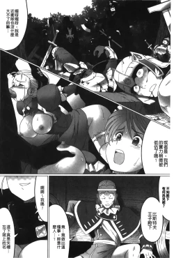 Page 97 of Ochita Tenshitachi no Zanei - The traces of fallen angels | 墮落的天使們的殘影