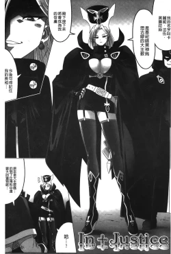 Page 98 of Ochita Tenshitachi no Zanei - The traces of fallen angels | 墮落的天使們的殘影