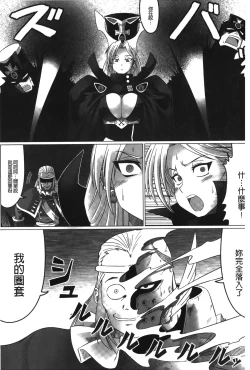 Page 99 of Ochita Tenshitachi no Zanei - The traces of fallen angels | 墮落的天使們的殘影