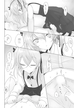 Page 7 of Yasashii Shimada Arisu