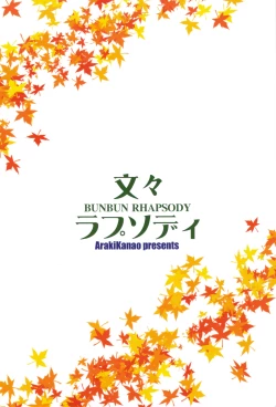 Page 22 of Bunbun Rhapsody