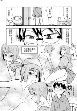 Page 13 of Waku no Hoshi