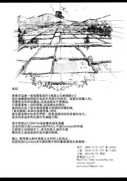 Page 26 of Waku no Hoshi