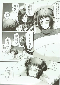 Page 2 of Dakishimete Yarutte Itteiru!