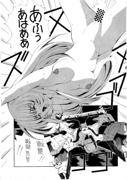 Page 21 of Yuki no Jin