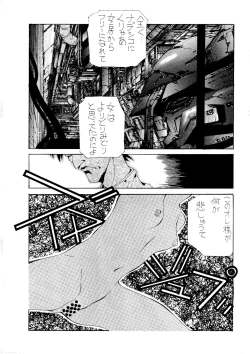 Page 23 of Yuki no Jin