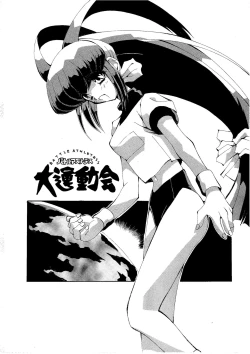 Page 3 of Yuki no Jin