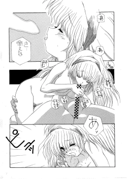 Page 40 of Yuki no Jin