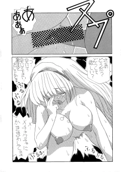 Page 43 of Yuki no Jin