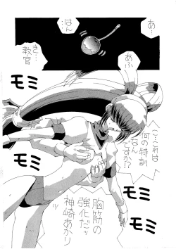 Page 6 of Yuki no Jin