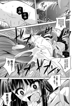 Page 111 of Kegareta Shokushu wa Kesshite Kanojo o Nogasanai - Tainted tentacles never make her free