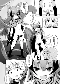 Page 138 of Kegareta Shokushu wa Kesshite Kanojo o Nogasanai - Tainted tentacles never make her free