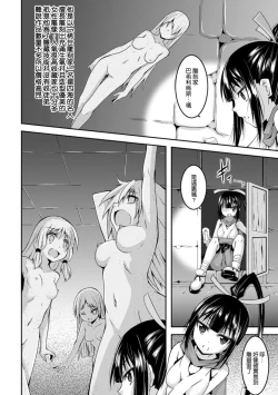Page 156 of Kegareta Shokushu wa Kesshite Kanojo o Nogasanai - Tainted tentacles never make her free