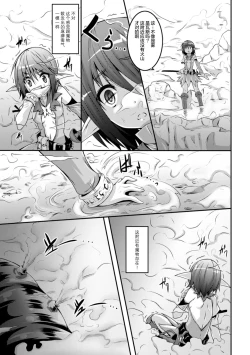 Page 57 of Kegareta Shokushu wa Kesshite Kanojo o Nogasanai - Tainted tentacles never make her free