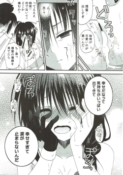 Page 14 of Tadaima