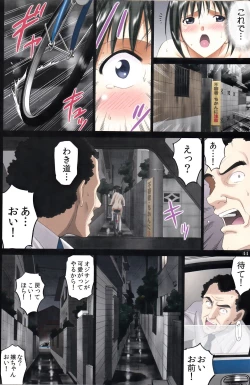 Page 43 of Roshutsu Otome Speed "Hadaka to Jitensha wa Ikenai Blend"