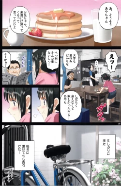 Page 47 of Roshutsu Otome Speed "Hadaka to Jitensha wa Ikenai Blend"