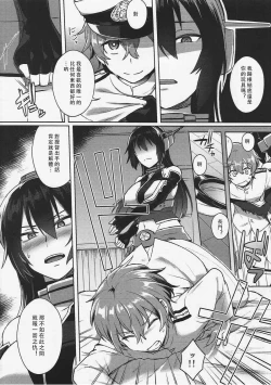 Page 10 of Kodomo o Amaku Miruna. Forever