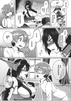 Page 23 of Kodomo o Amaku Miruna. Forever