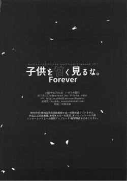 Page 34 of Kodomo o Amaku Miruna. Forever