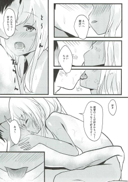 Page 6 of Ro-chan wa Asa kara Teitoku to Ecchi Shitai!