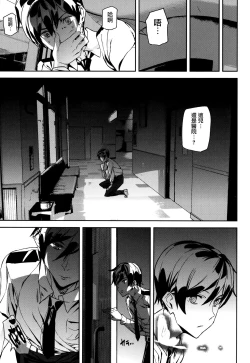 Page 135 of Crime Girls