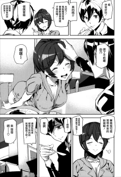 Page 165 of Crime Girls