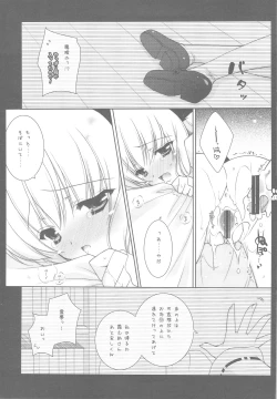 Page 10 of Touhou Otome Marisa