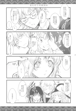 Page 26 of Touhou Otome Marisa