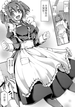 Page 12 of Maid Gakuen e Youkoso!!