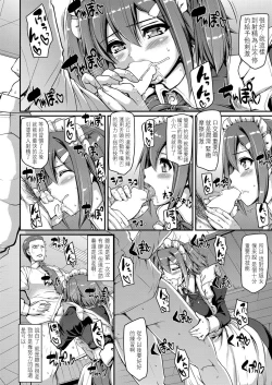 Page 25 of Maid Gakuen e Youkoso!!