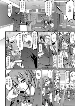 Page 35 of Maid Gakuen e Youkoso!!